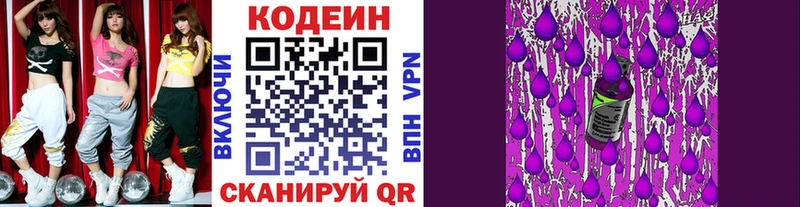 Купить закладки  Долинск  Codein Purple Drank 