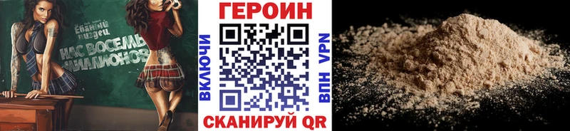 Героин белый Купить где Долинск